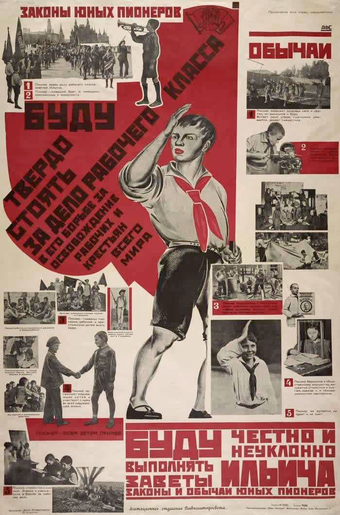 Законы юных пионеров (Laws of Young Pioneer), 1920-е