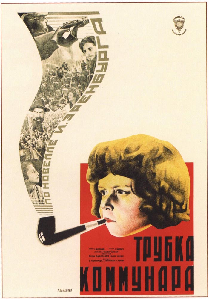 Трубка коммунара / Communard's pipe (1929)