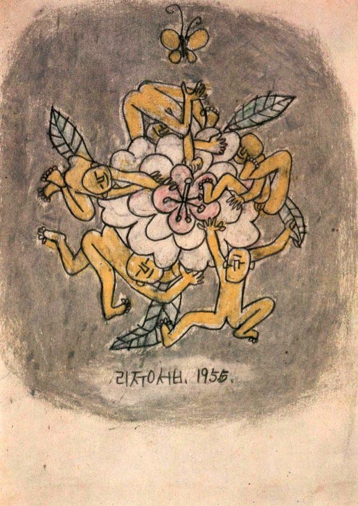 Flower and Boys (Цветок и мальчики), 1955
