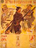 Детям о революции (The Revolution for Children), 1930