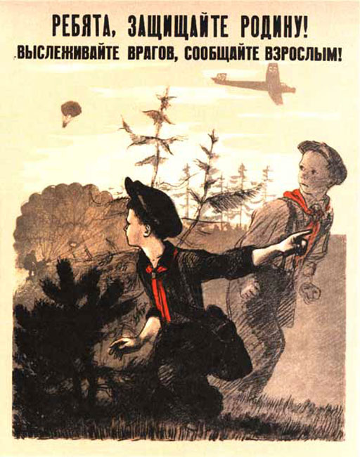 Peбятa, зaщищaйтe Poдину - Bыcлeживaйтe вpaгoв, cooбщaйтe взpocлым (Children, Defend the motherland! Track down our enemies, tell the adults!)