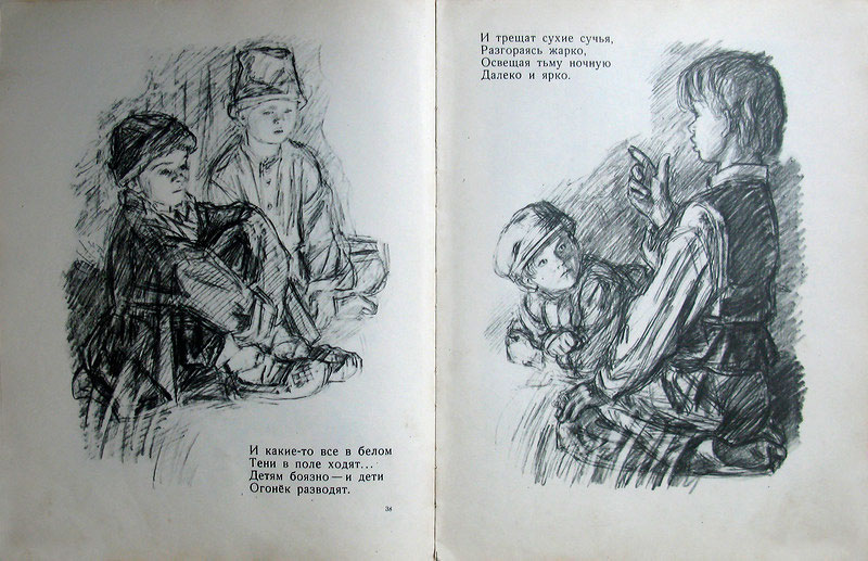 Крестьянские дети (Peasant children), 1962