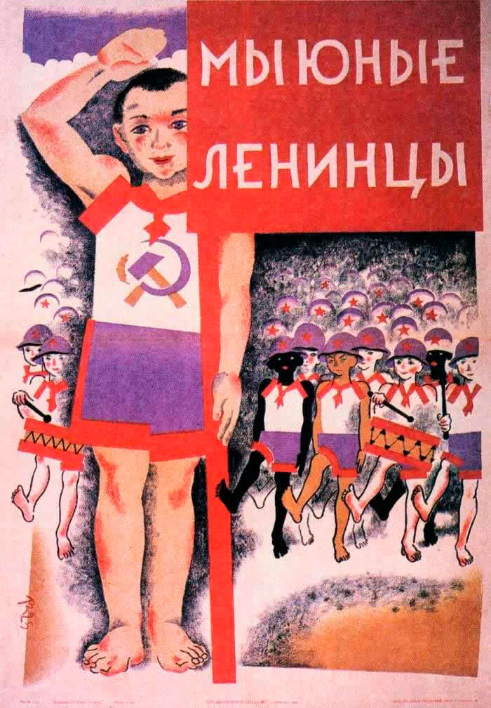 Мы - юные ленинцы (We are young Leninists), 1925