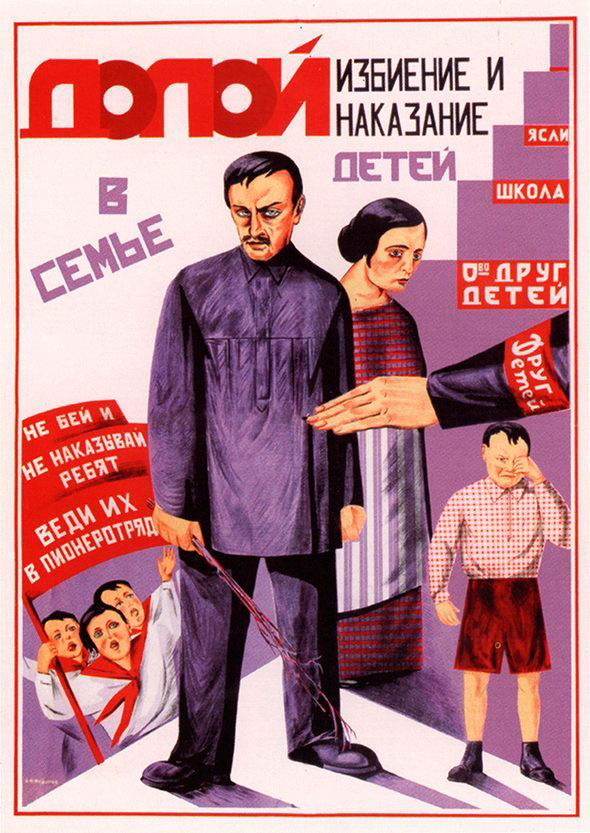 Долой избиение и наказание детей в семье (Down with the beating and punishment of children in the family), 1926