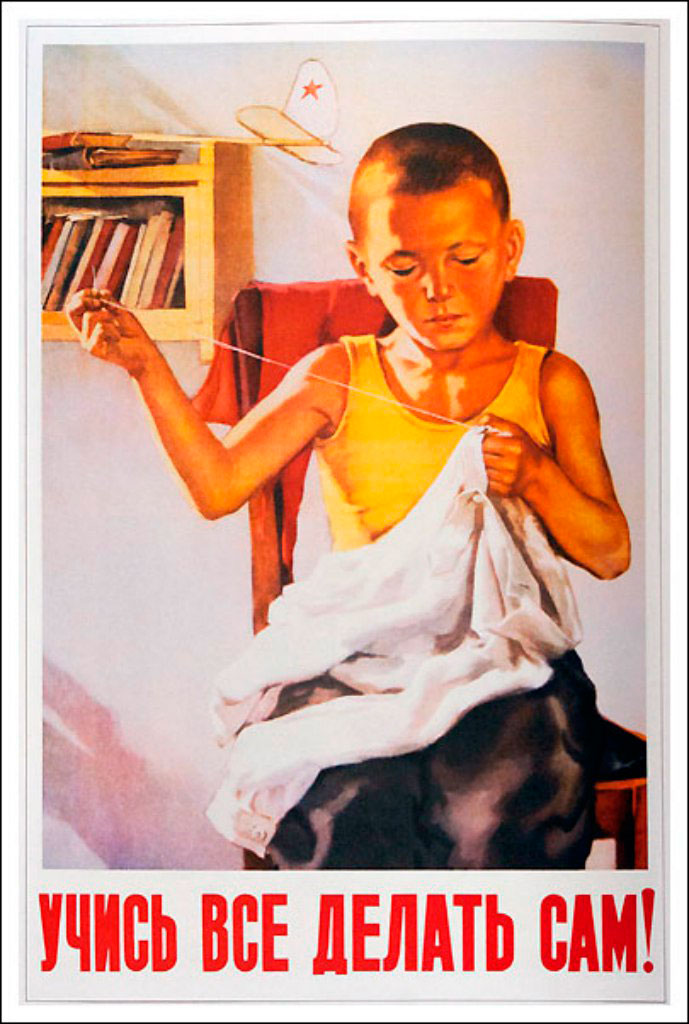 Учись всё делать сам (Learn to do everything yourself), 1950