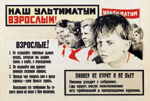 Наш ультиматум! (Our ultimatum!), 1961