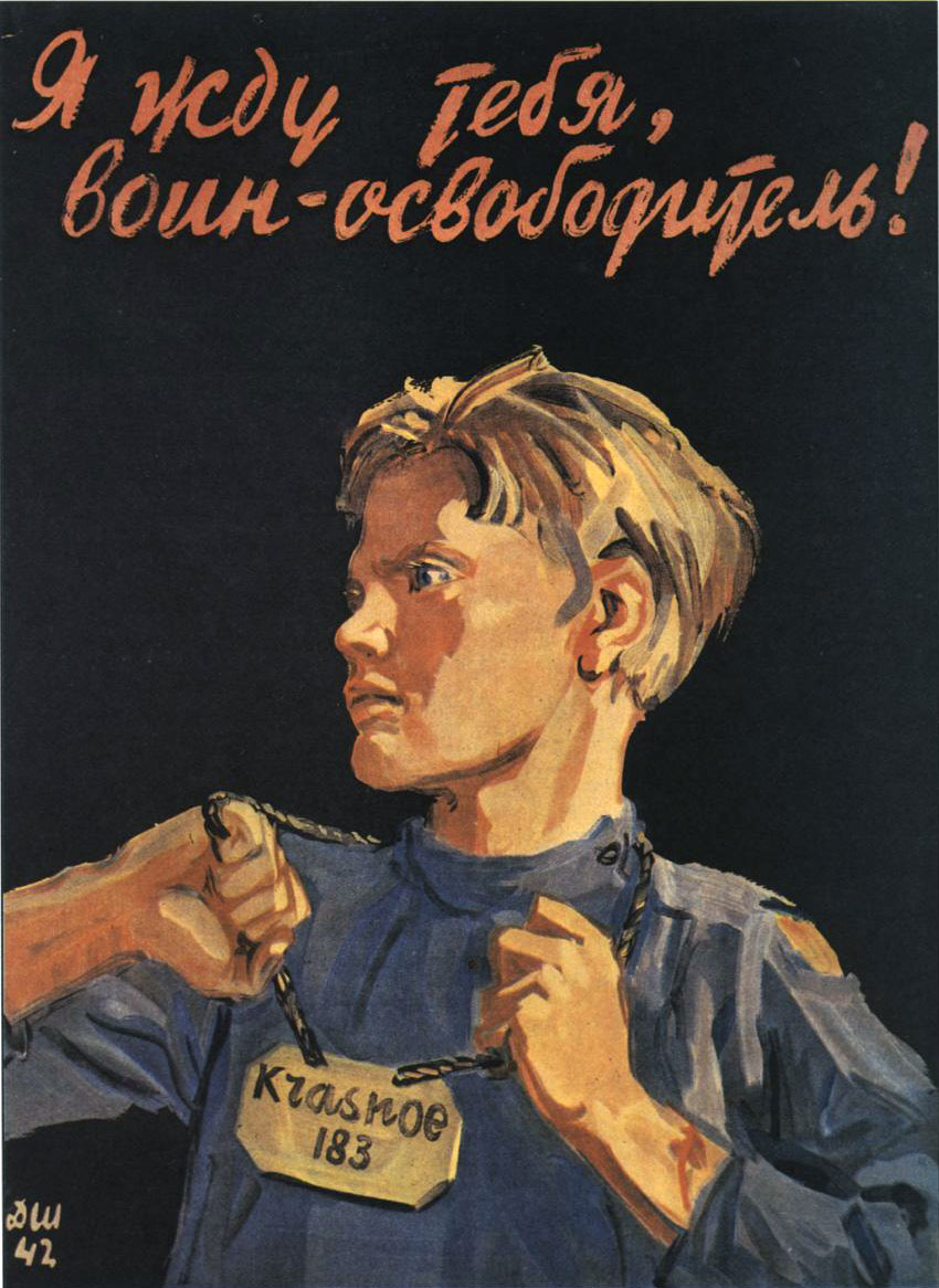 Я жду тeбя, вoин-ocвoбoдитeль! (I'm waiting for you, a warrior-liberator!), 1942