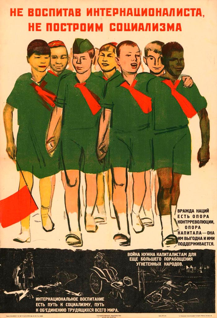 Не воспитав интернационалиста, не построим социализма (Without raising an internationalist, we cannot build socialism), 1930