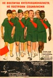 Without raising an internationalist