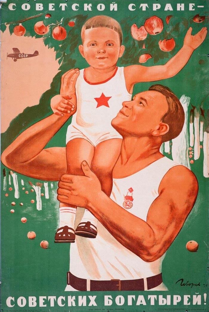 Советской стране — советских богатырей! (For the Soviet country - Soviet heroes!), 1935