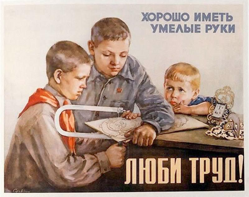 Люби труд! (Love labor!), 1954