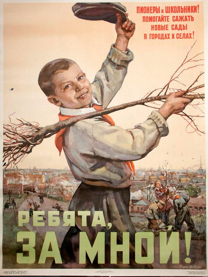 Пионеры и школьники! Помогайте сажать новые сады в городах и селах! (Young Pioneers and schoolchildren! Help plant new orchards in cities and villages!), 1955