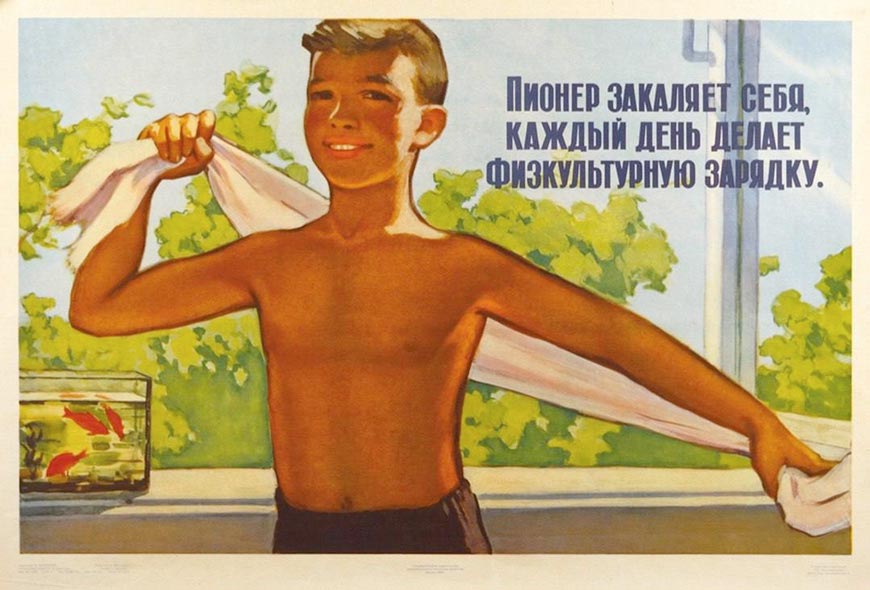 Пионер закаляет себя, каждый день делает физкультурную зарядку (The pioneer toughens himself up by doing physical exercises every day), 1960