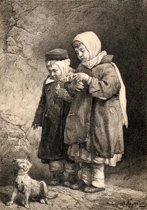 Дети-нищие с собакой / Без света (Beggar Children with a Dog / No Light), 1872