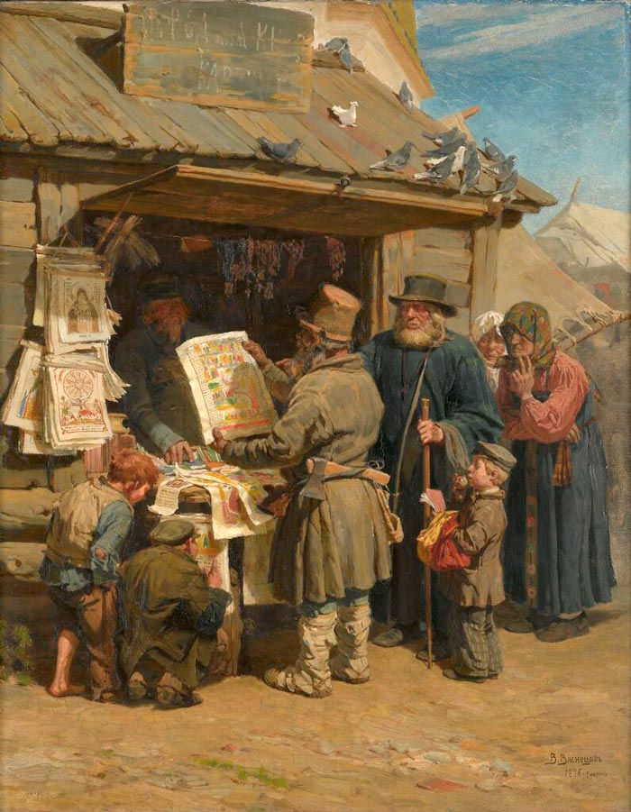 Книжная лавочка (Book shop), 1876