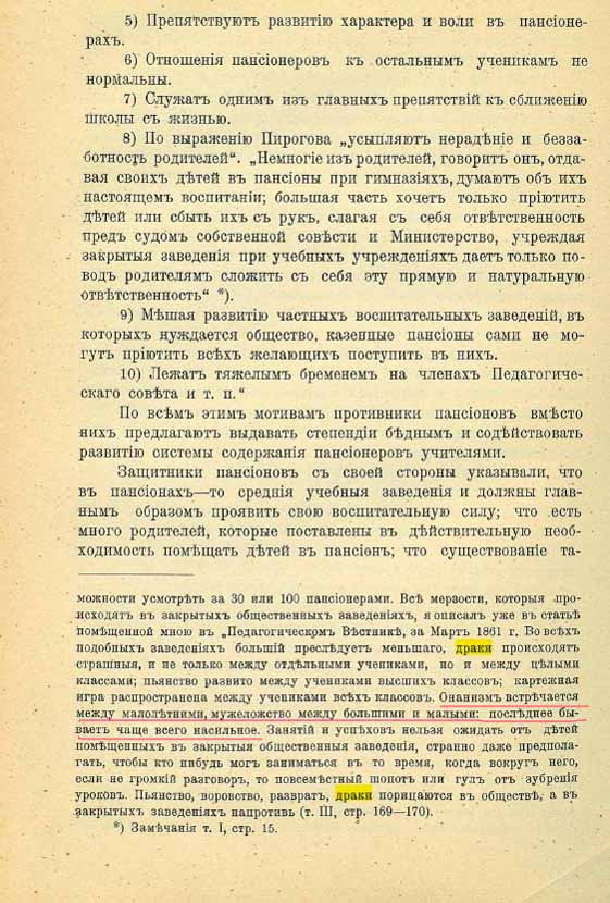 История гимназического образования в России (XVIII и XIX век)