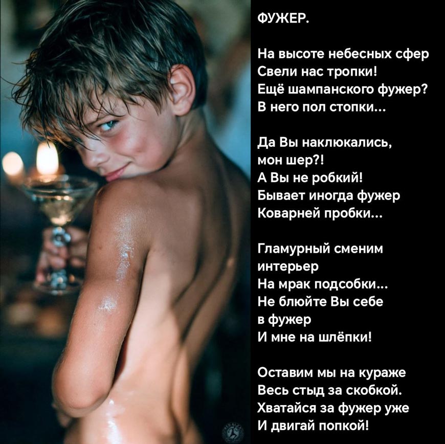 Фужер