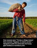 Спетая песня Антошки