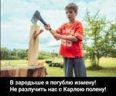 Ревность