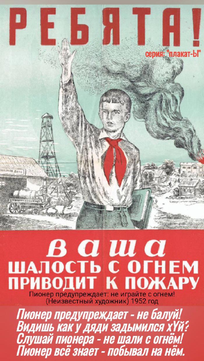 Ребята!