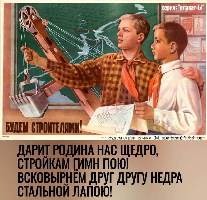 Строители