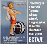 Встал!