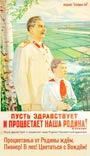Процветание