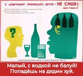 Малый, с водкой не балуй!