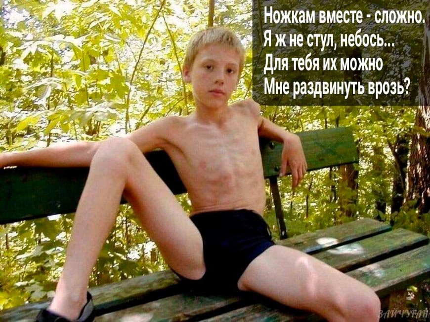 Ножки