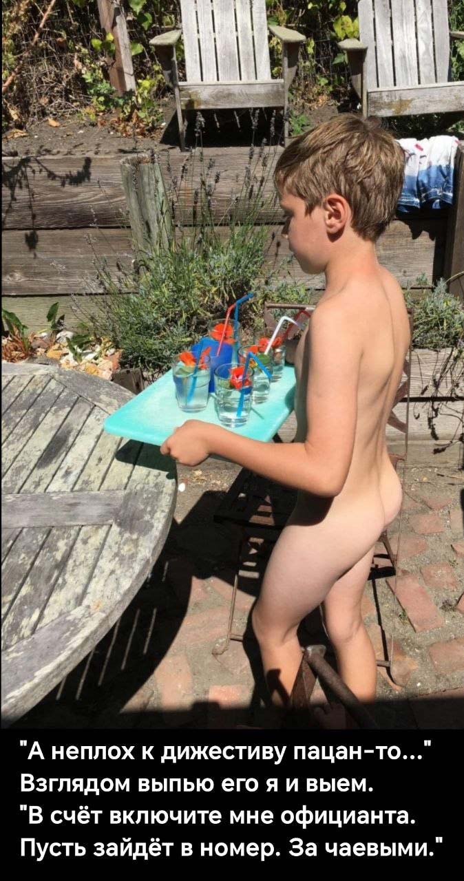 Послеобеденный коктейль