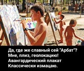 Арбат