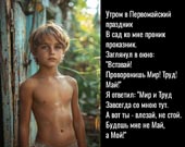 Утром