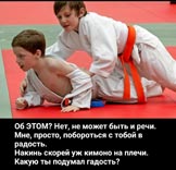 Дурные мысли
