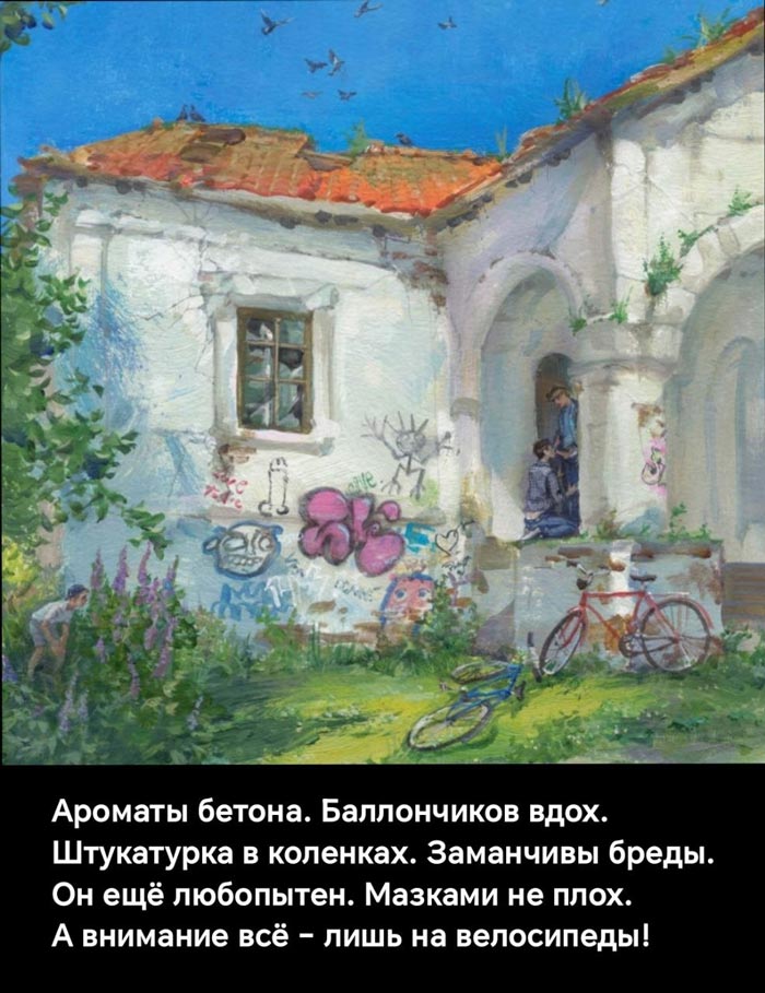 Велосипеды