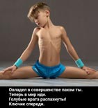 Голубые врата