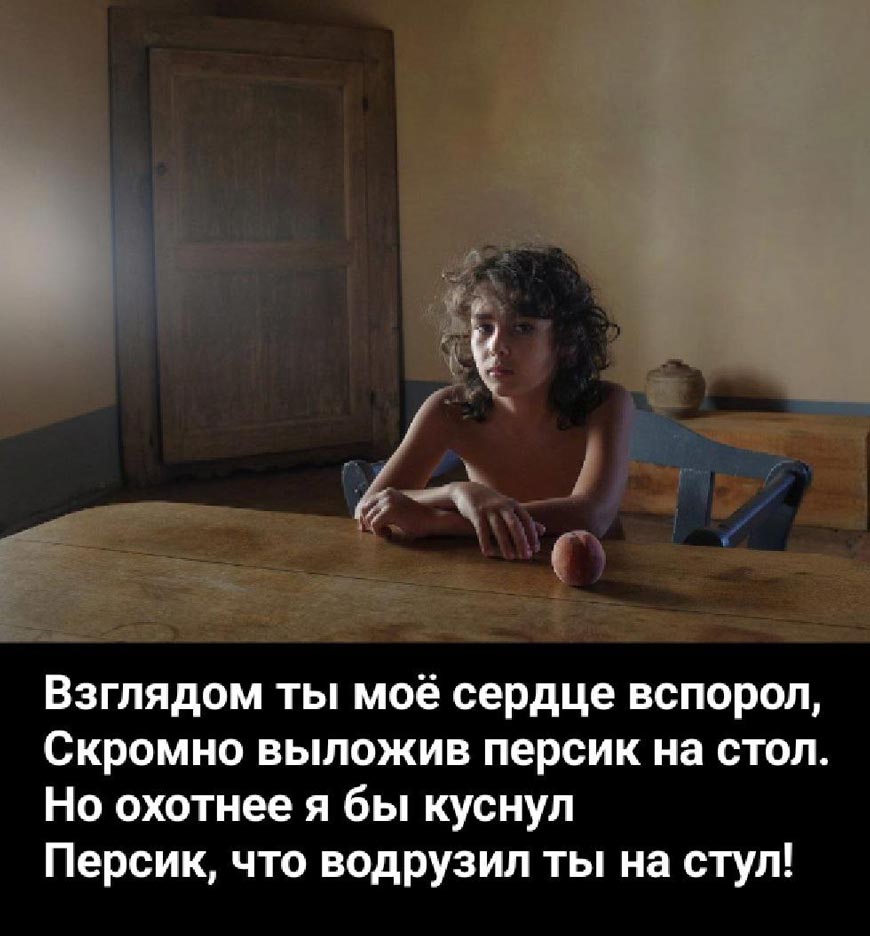 Мальчик с персиками