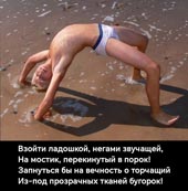 Мостик