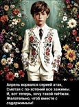 ПиНжак
