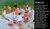Ремесло