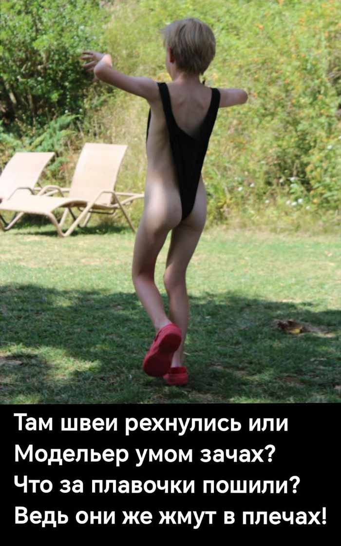 Тесные плавочки