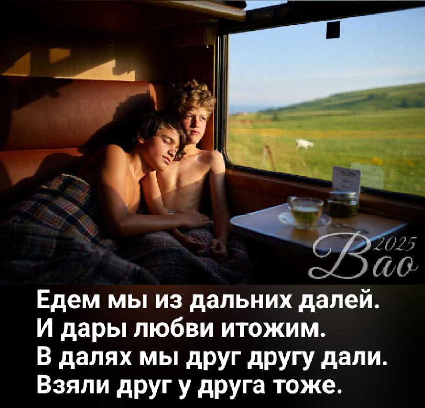 Дальние дали