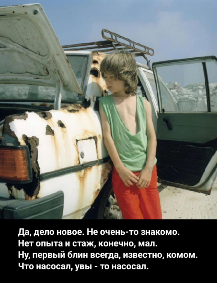 Неспетые строчки
