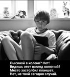 Гад же тский облом