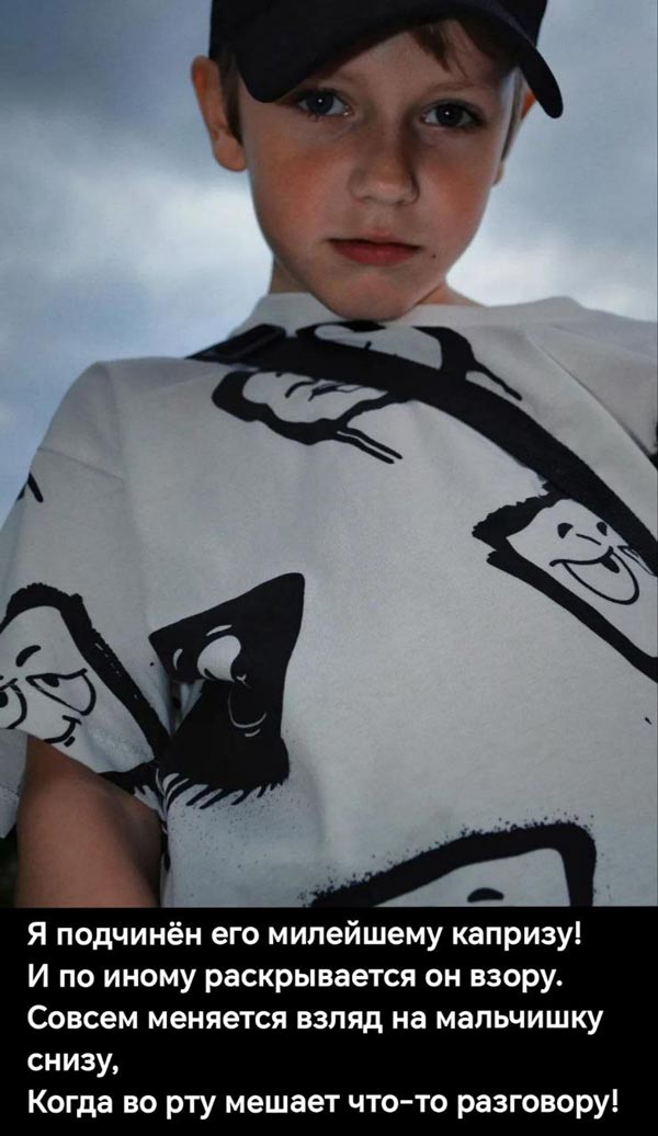 Взгляд на мальчишку снизу