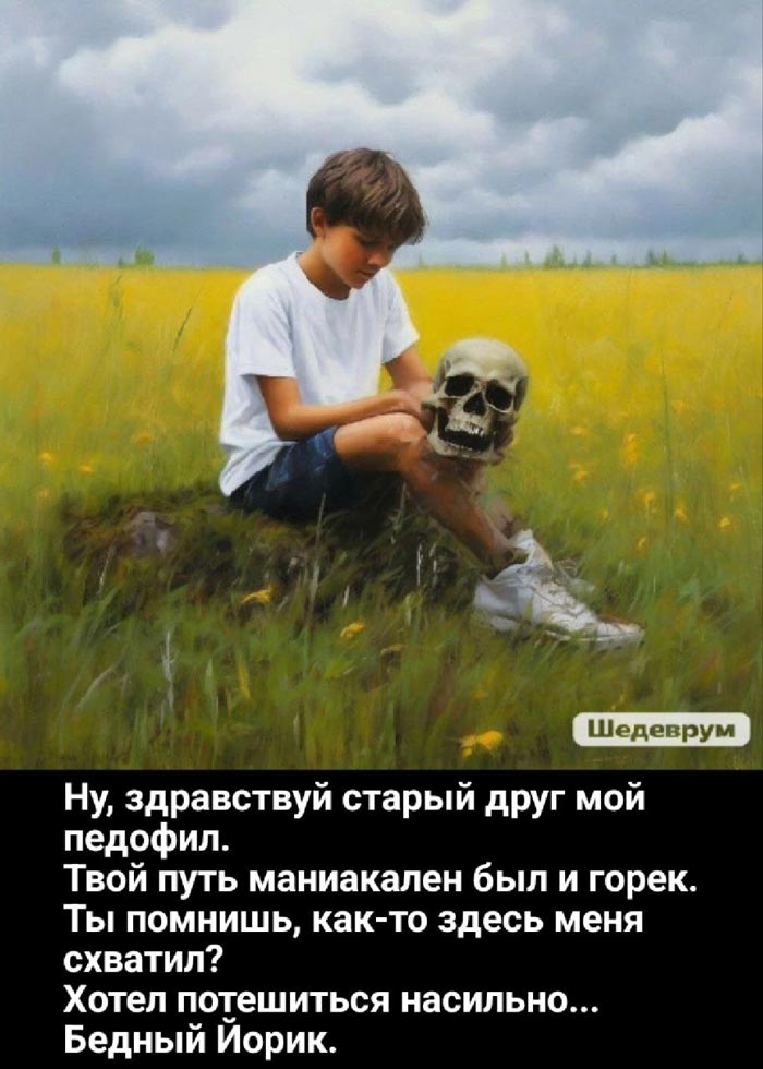 Гамлет