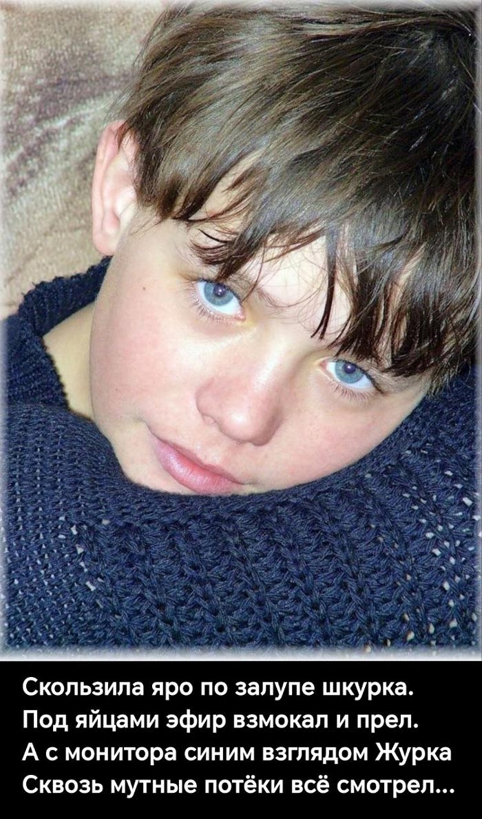 Синим взглядом