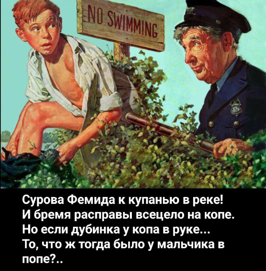 Кол правосудия