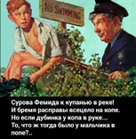 Кол правосудия