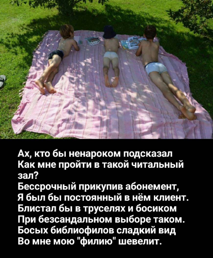 Читалка