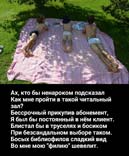 Читалка